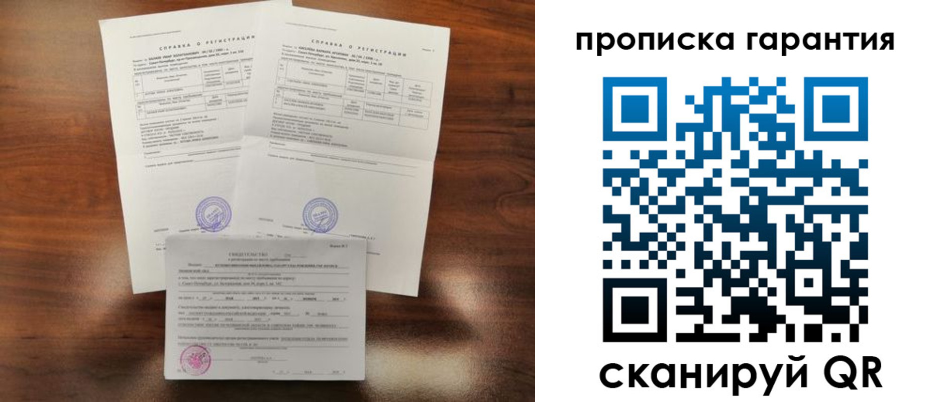 прописка в Яранске