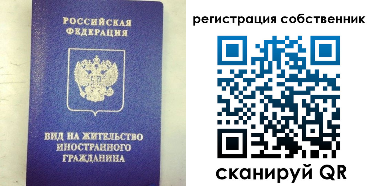 временная регистрация гарантия в Яранске