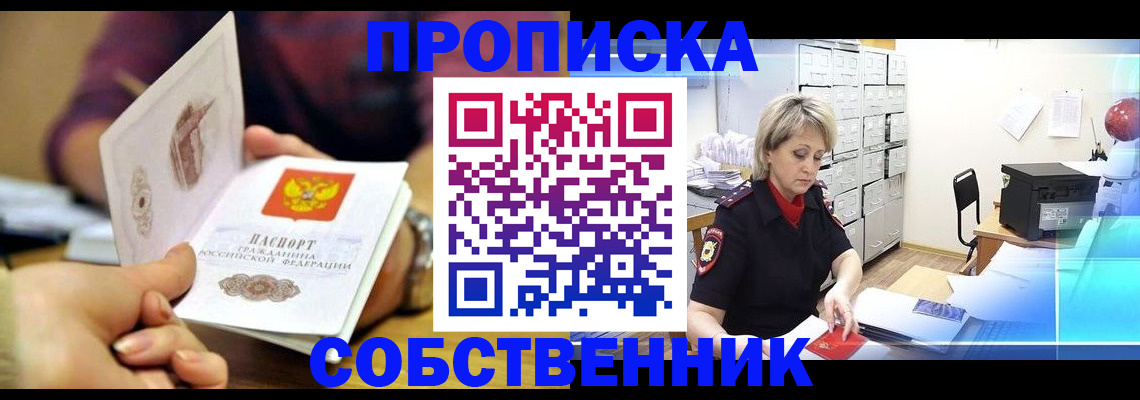 временная регистрация адрес в Яранске