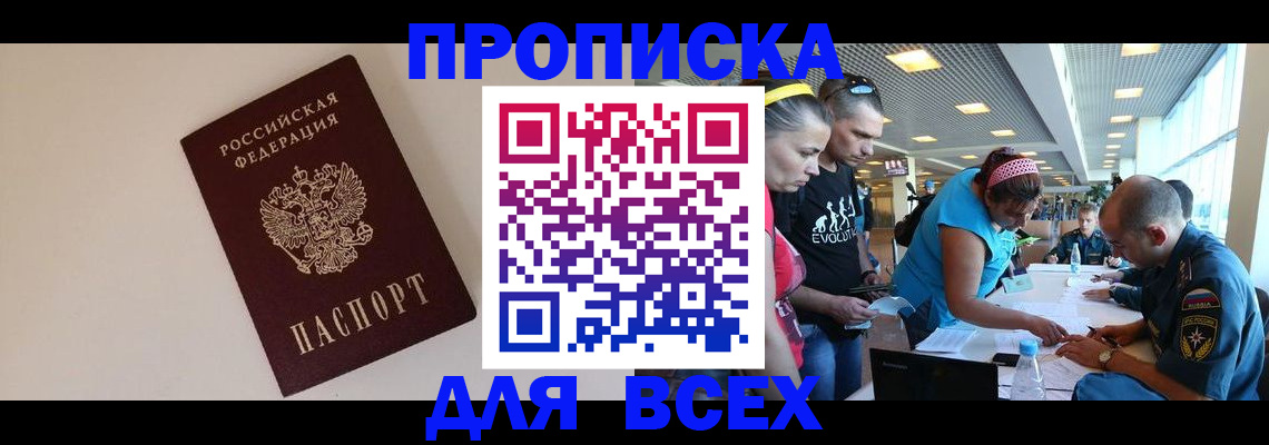 регистрация в Яранске