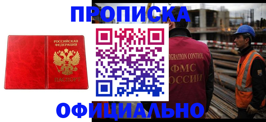 временная регистрация собственник в Яранске