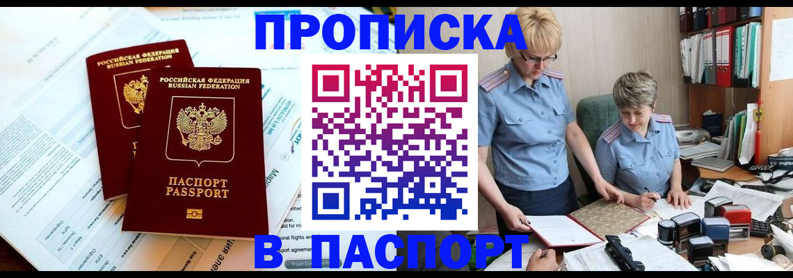 где прописаться в Яранске