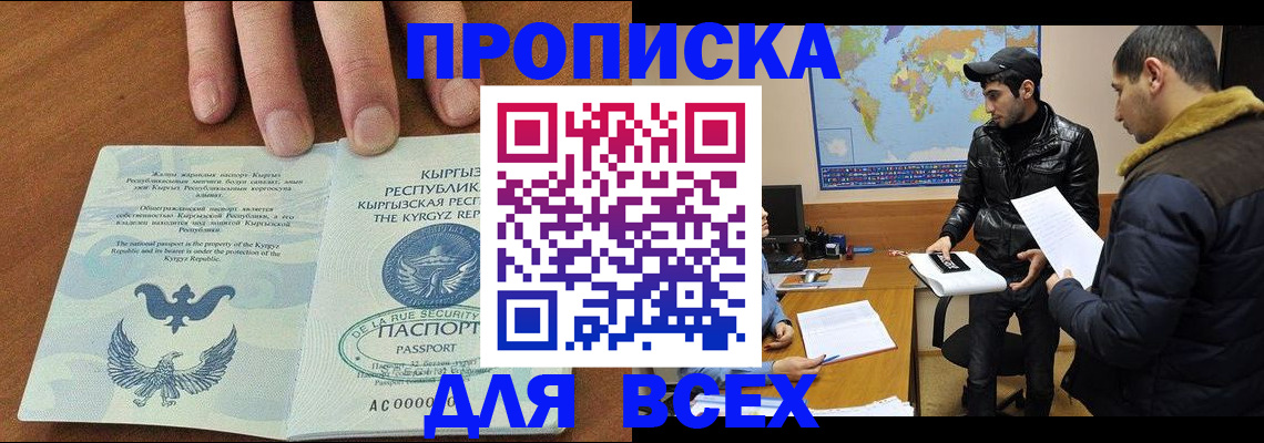 временная регистрация законно в Яранске